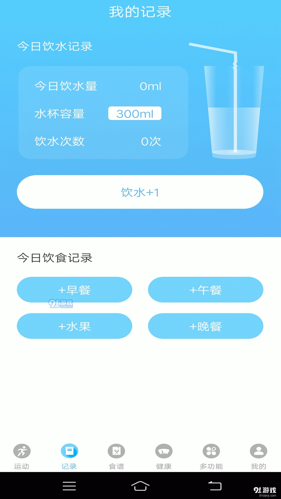 悦走路最新版图3