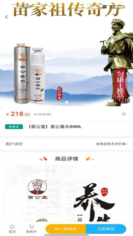 匀康生活安卓官方版