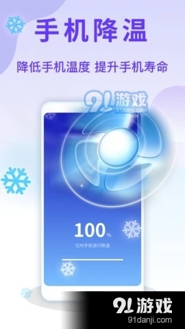 天眼清理管家手机版图4