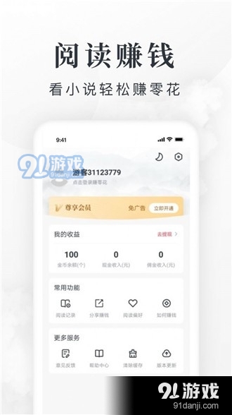 爱阅免费小说(2)