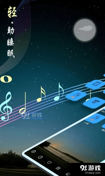睡眠音乐(4)