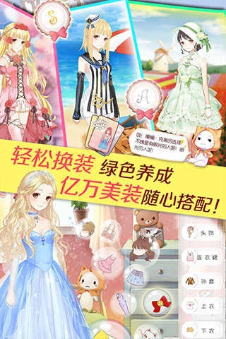 暖暖环游世界手游直装版图3