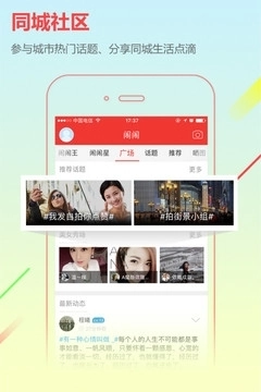 城市通手机免费版图3