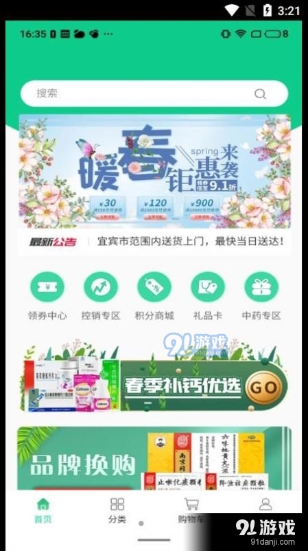 小药夫(3)