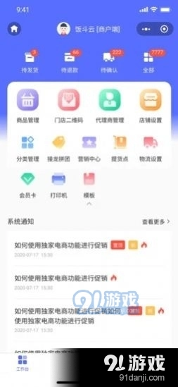 宁创造安卓免费版图2