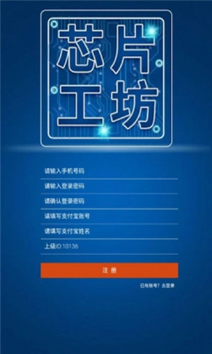 芯片工坊软件免费版