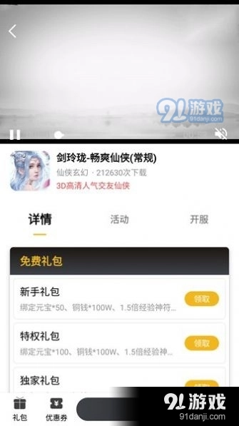 火风盒子正版图2