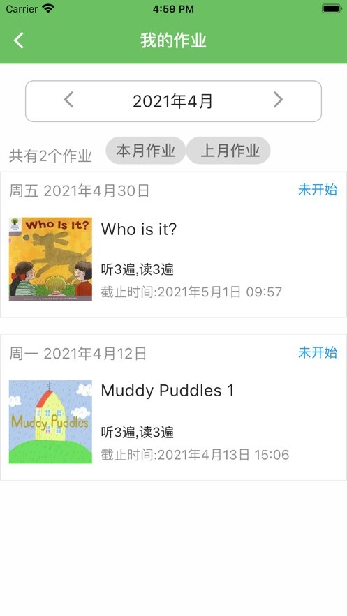培优100软件官方版图2