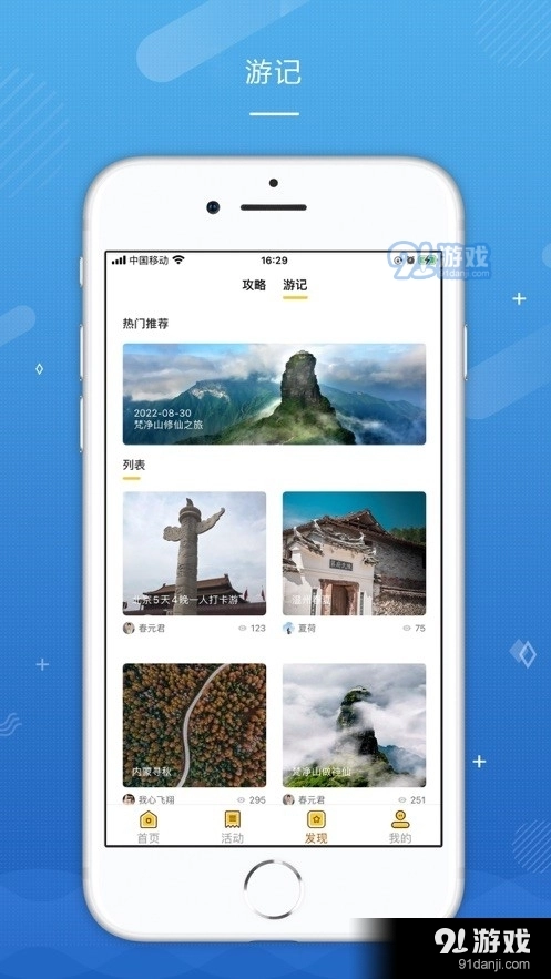 悠游哉官方版图3