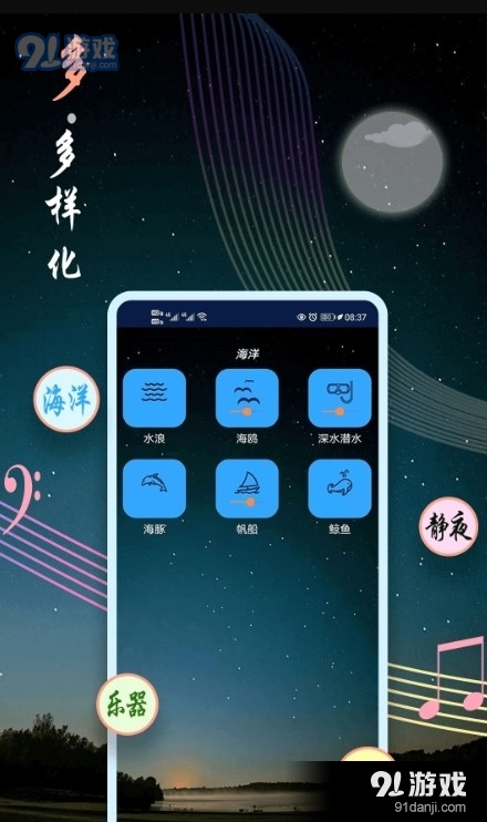 睡眠音乐(2)