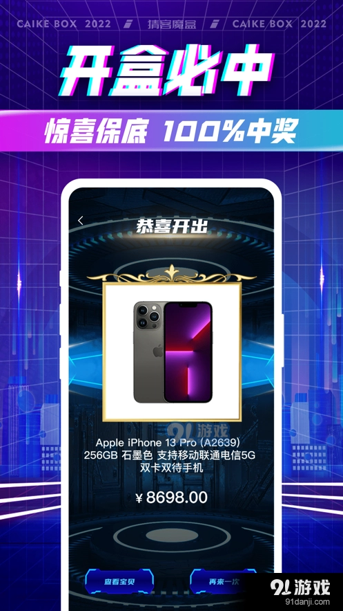 猜客魔盒通用版图2