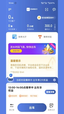 哎呦喂优行免费原版