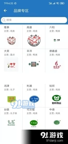 食材购手机最新版图2
