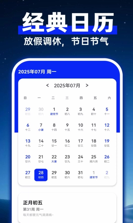 智调字体助手安卓免费版