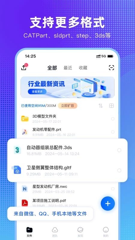3DCAD看图官方正版