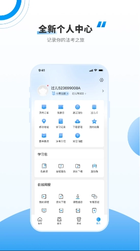 厚大法考官方正版图2