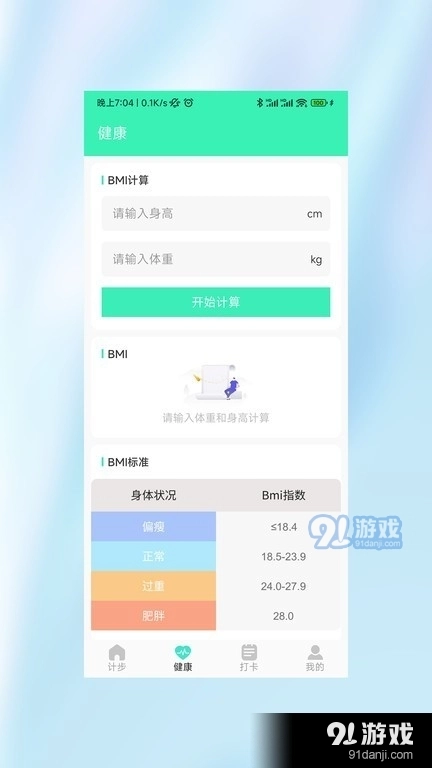 运动小霸王正版图2