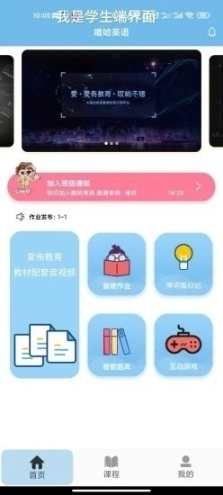 嘻哈英语手机免费版图3