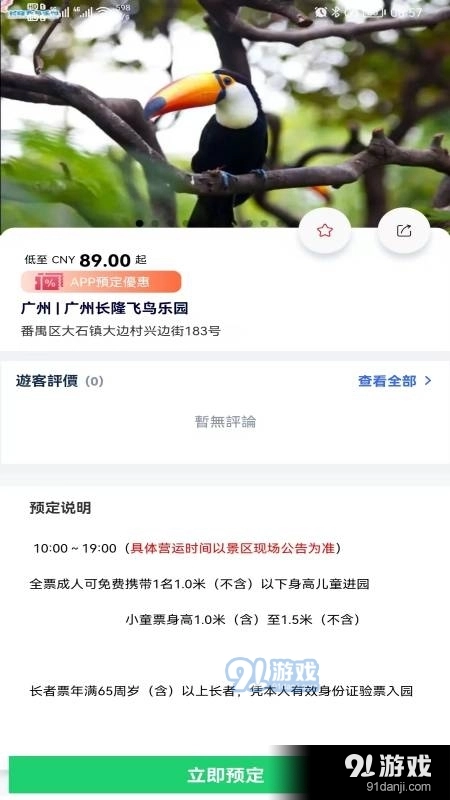 MEE美意直装版图2