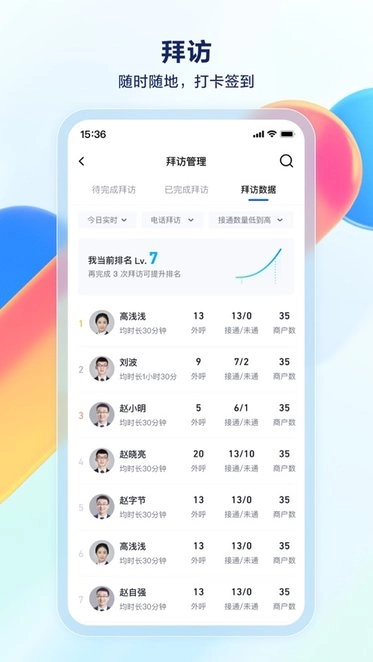 抖音销帮软件最新版图2