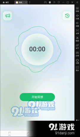 乐动计步免费原版