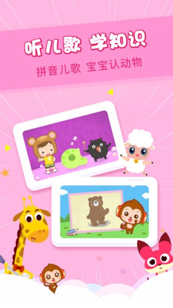 儿歌点点免费安装(2)