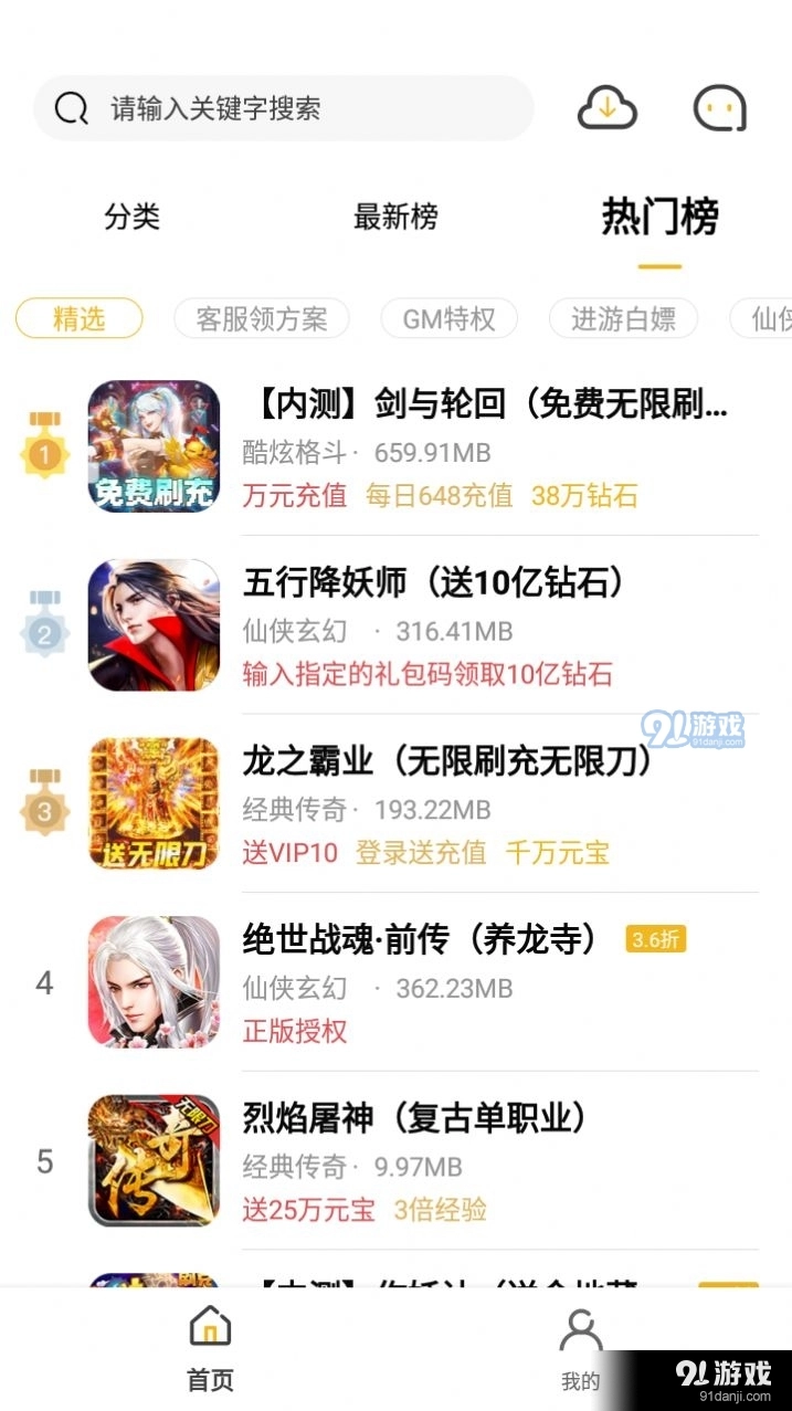365官方正版图2