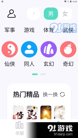 萤光阅读小说手机版图4