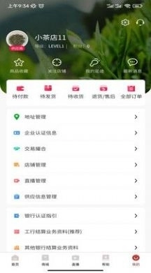 众茶通官方最新版图4