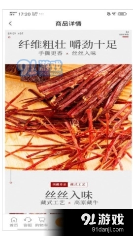 远达恒基商城手机免费版图4