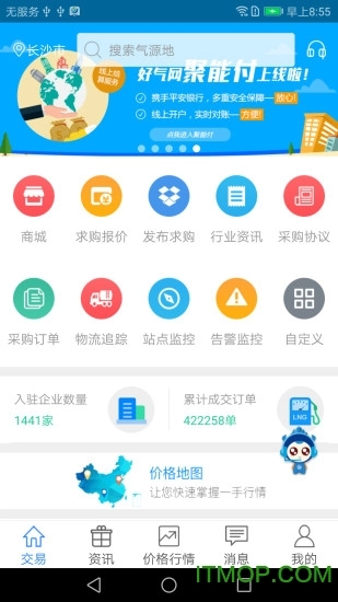 好气网官方正版图3