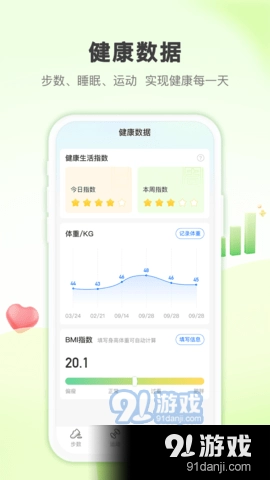 蚂蚁记步免费版图3