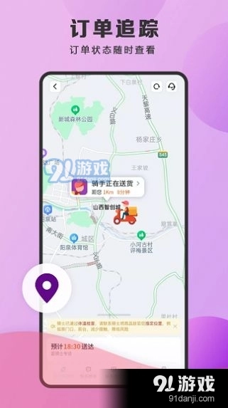 泉小猪外卖无广告版图2