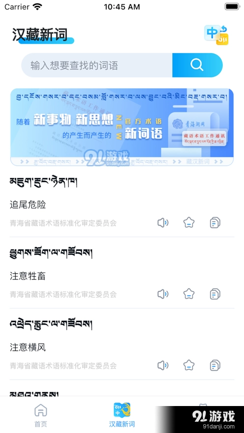 青海湖网最新版图2