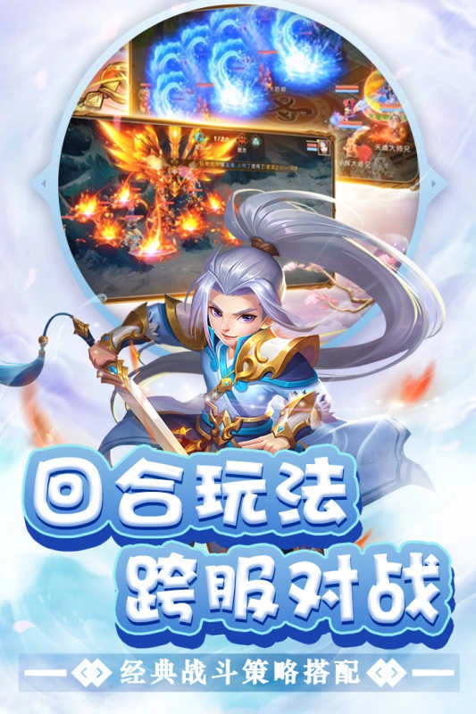 东方奇缘官方最新版图3