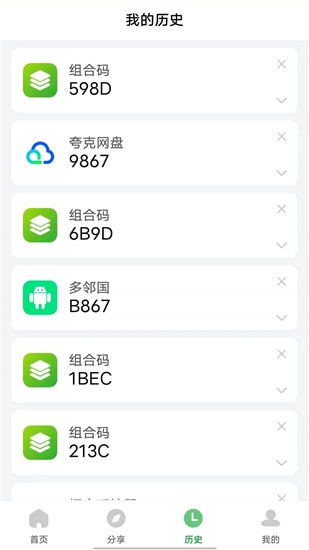 野草助手直装版图2
