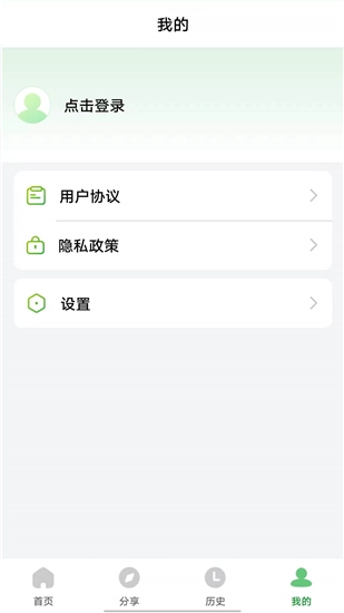 野草助手直装版图1