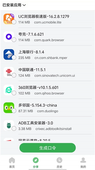 野草助手直装版图3