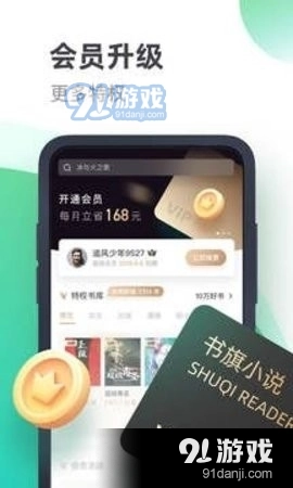书旗小说2026安卓直装版图3