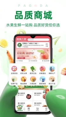 Barakat生鲜超市安卓版图2