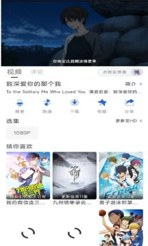 白白动漫官方正版图2