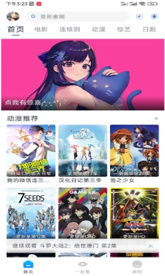 白白动漫官方正版图3