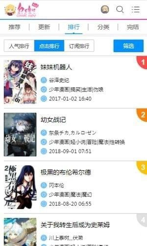 幻天领域直装版图4