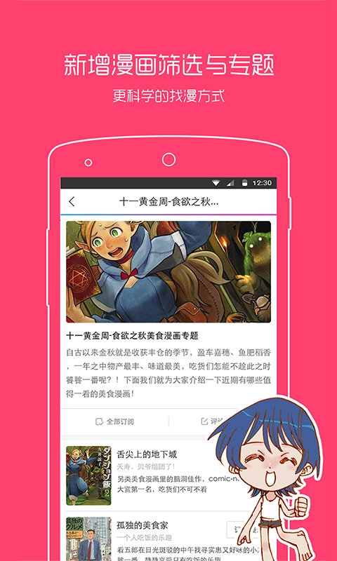 大妈之家(2)