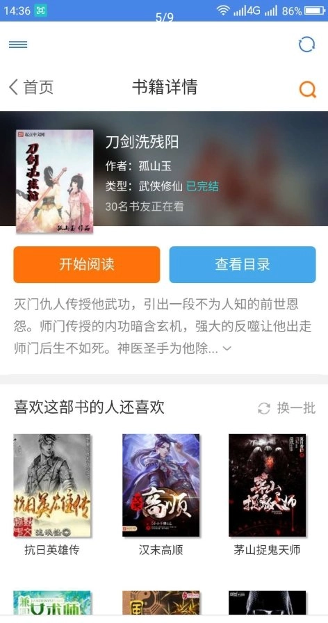 圆梦阁手机最新版图2