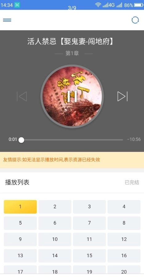 圆梦阁手机最新版图3