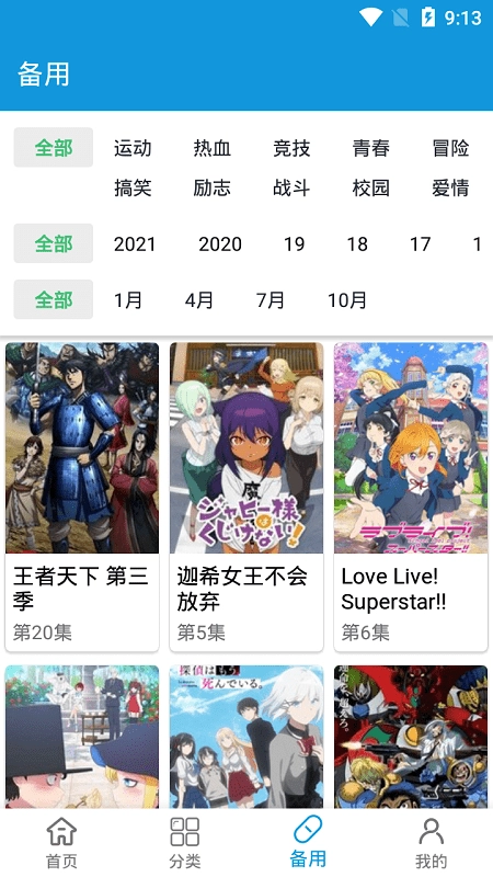 森之屋通用版图3
