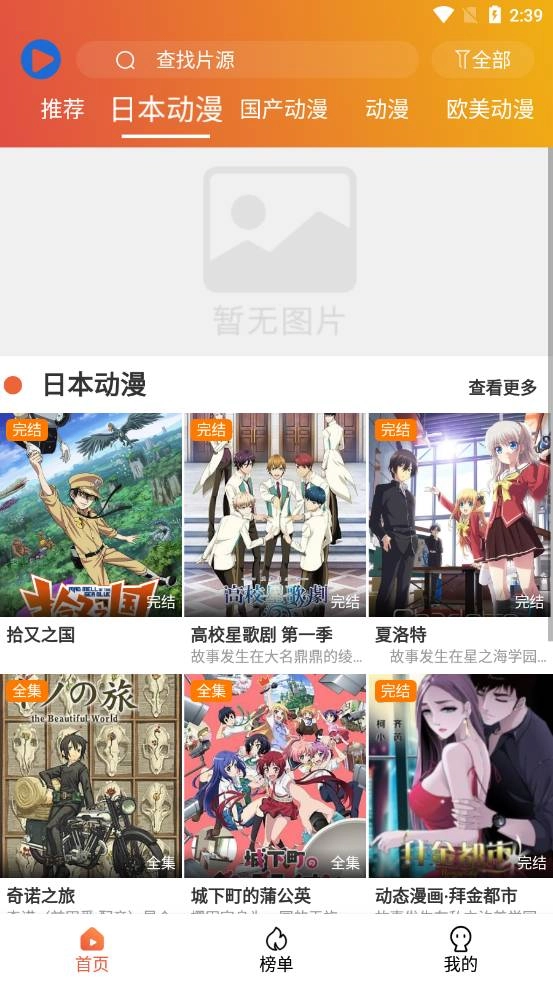 追番猫(1)