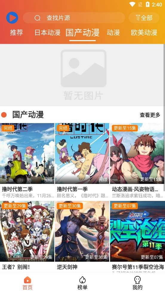追番猫(2)