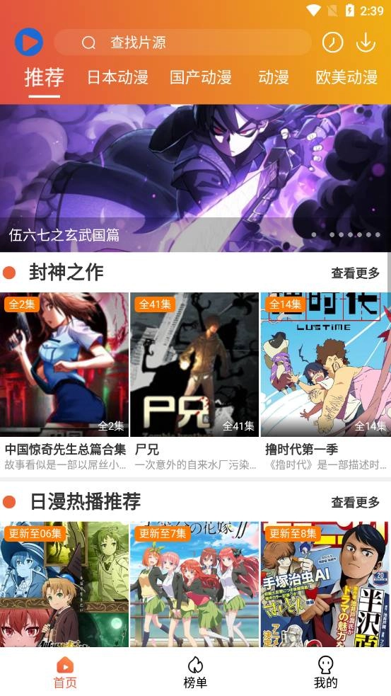 追番猫(3)
